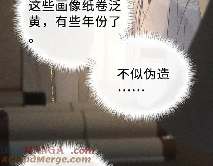 漫画《诱敌深入》47 肖想第65张图