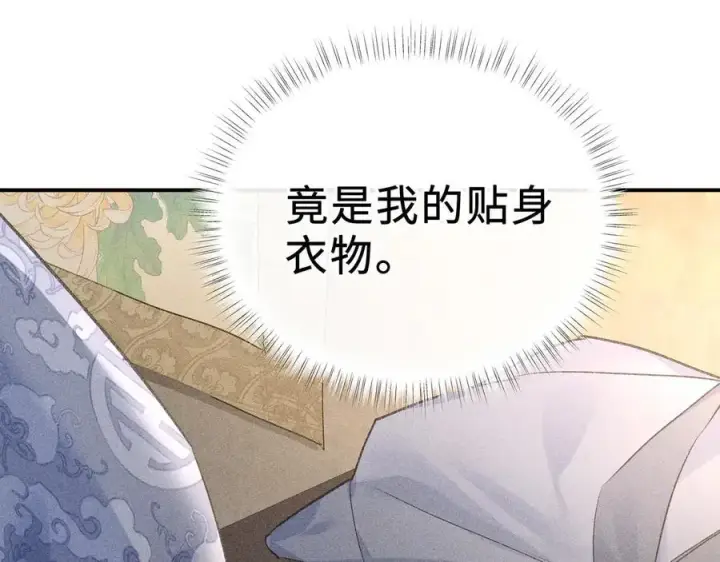 漫画《诱敌深入》47 肖想第70张图
