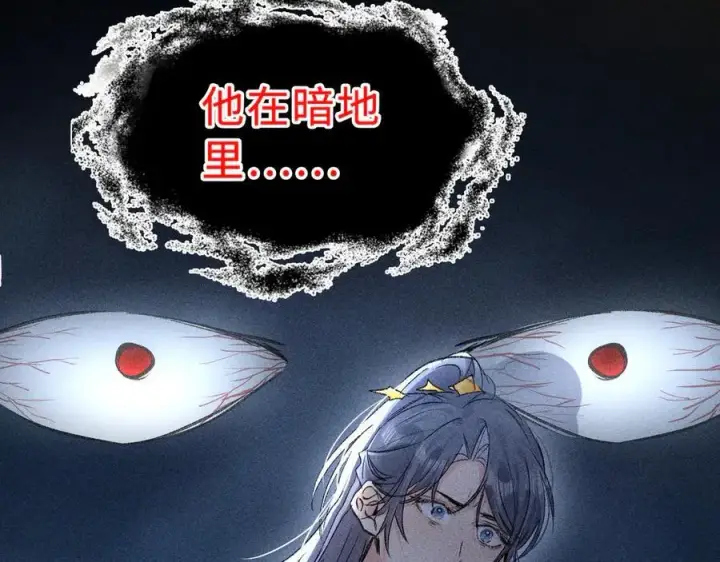 漫画《诱敌深入》47 肖想第72张图