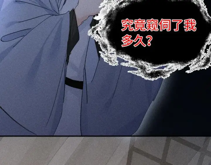 漫画《诱敌深入》47 肖想第74张图