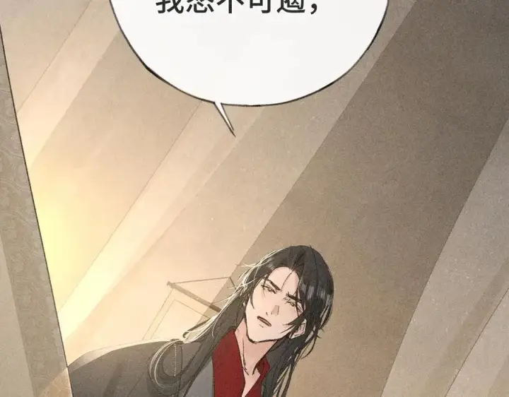 漫画《诱敌深入》47 肖想第76张图