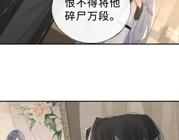 漫画《诱敌深入》47 肖想第78张图