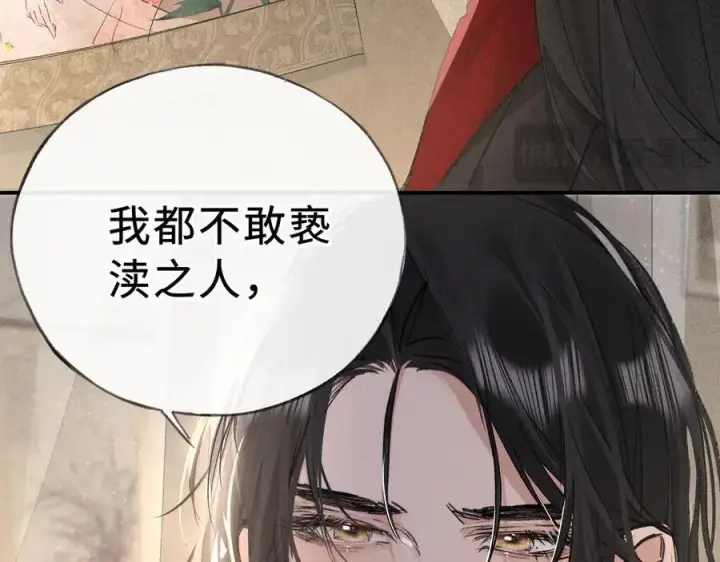 漫画《诱敌深入》47 肖想第80张图