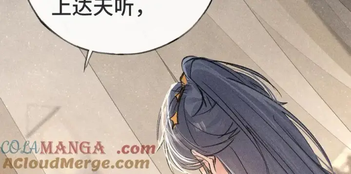 漫画《诱敌深入》47 肖想第85张图