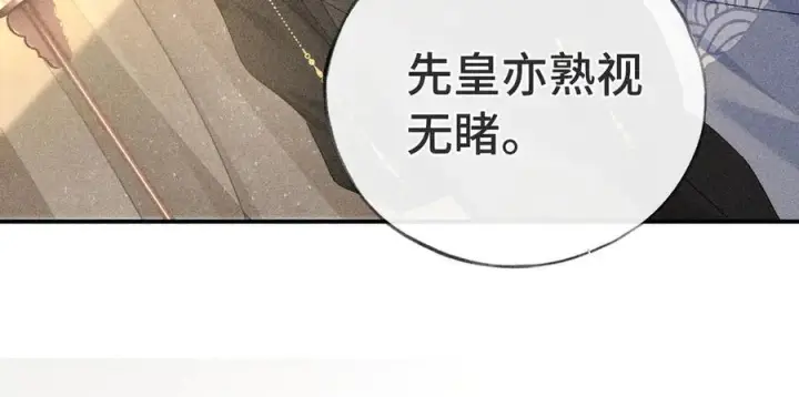 漫画《诱敌深入》47 肖想第87张图