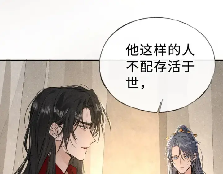 漫画《诱敌深入》47 肖想第88张图