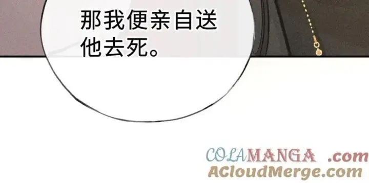 漫画《诱敌深入》47 肖想第93张图