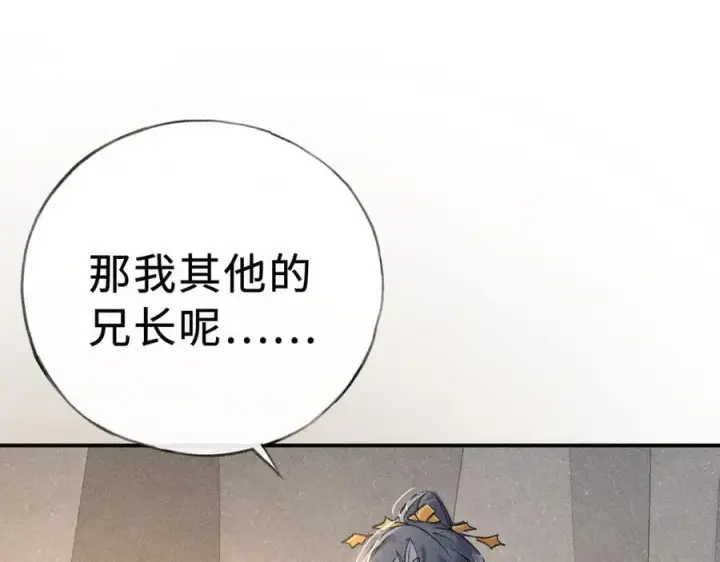 漫画《诱敌深入》47 肖想第94张图