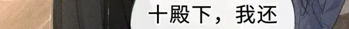 漫画《诱敌深入》47 肖想第99张图