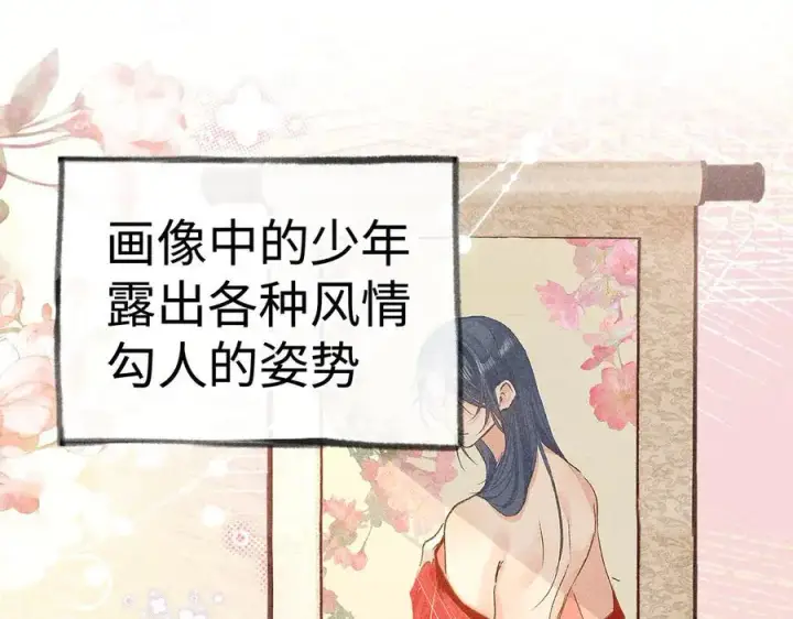 漫画《诱敌深入》48 我心亦卑劣第106张图