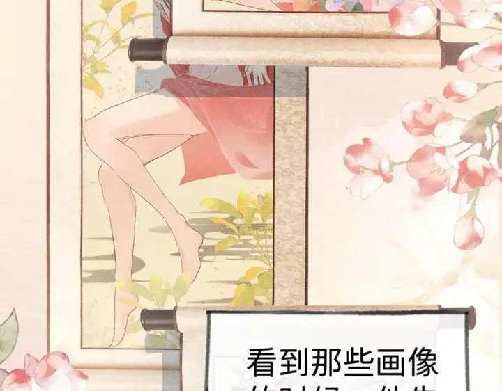 漫画《诱敌深入》48 我心亦卑劣第108张图