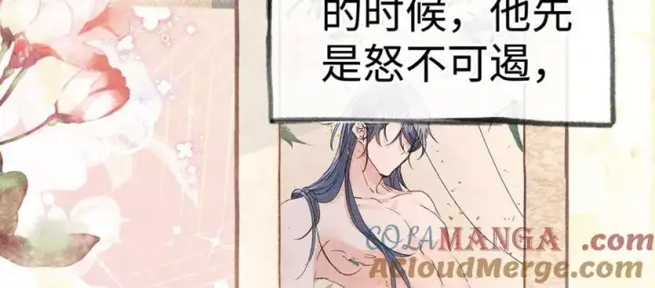 漫画《诱敌深入》48 我心亦卑劣第109张图