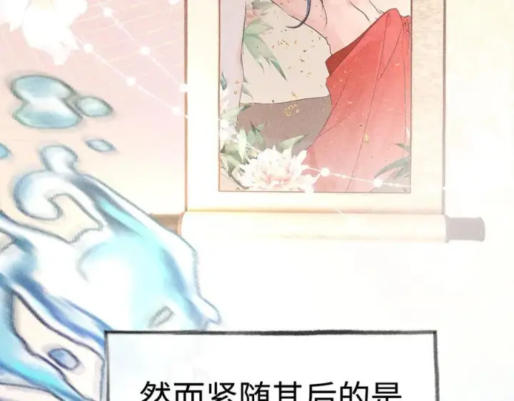 漫画《诱敌深入》48 我心亦卑劣第110张图