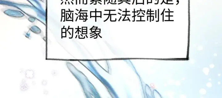 漫画《诱敌深入》48 我心亦卑劣第111张图