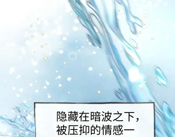 漫画《诱敌深入》48 我心亦卑劣第112张图