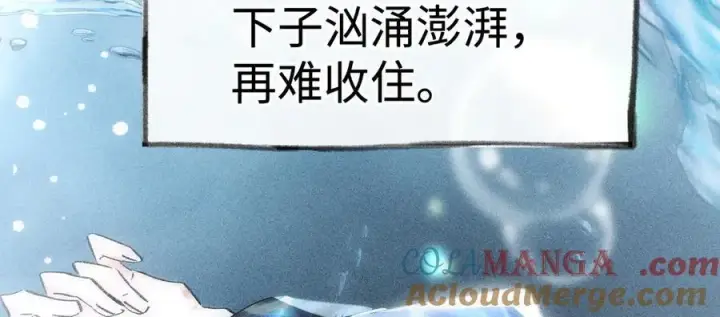 漫画《诱敌深入》48 我心亦卑劣第113张图