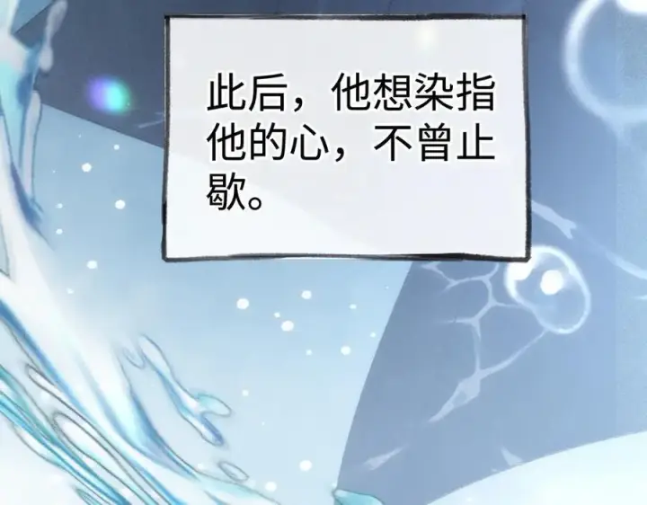 漫画《诱敌深入》48 我心亦卑劣第118张图
