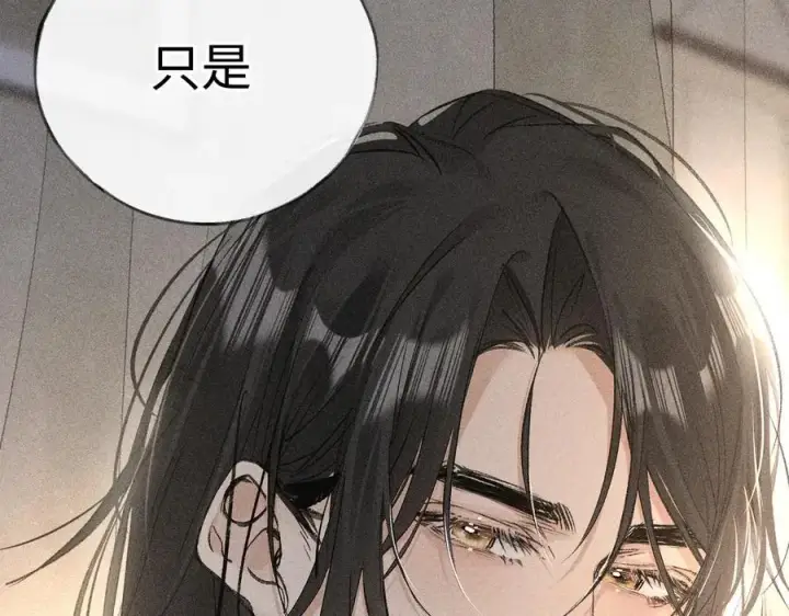 漫画《诱敌深入》48 我心亦卑劣第12张图