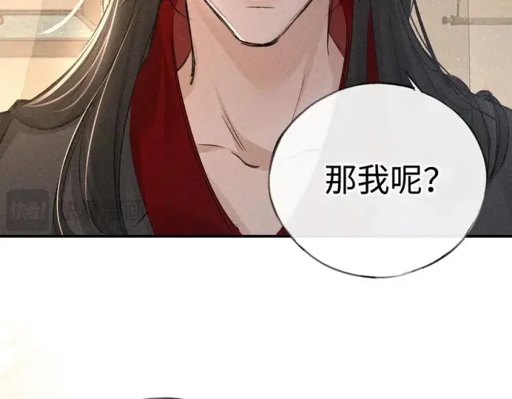 漫画《诱敌深入》48 我心亦卑劣第122张图