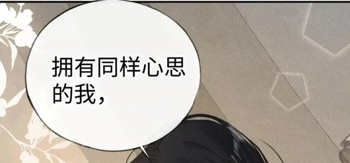 漫画《诱敌深入》48 我心亦卑劣第123张图