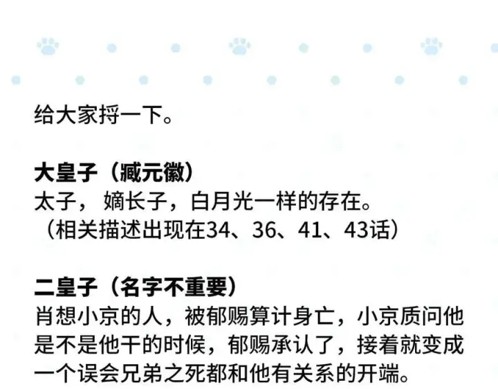 漫画《诱敌深入》48 我心亦卑劣第128张图