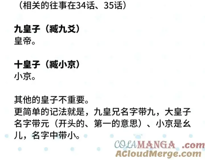 漫画《诱敌深入》48 我心亦卑劣第129张图