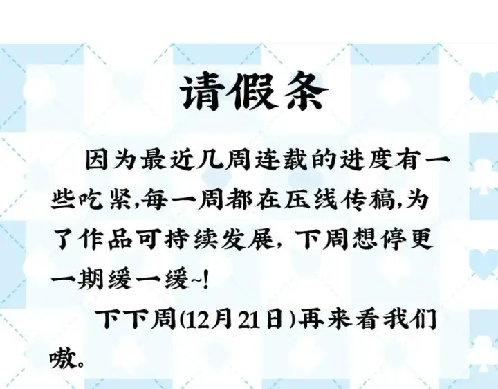 漫画《诱敌深入》48 我心亦卑劣第130张图