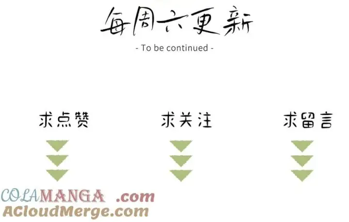 漫画《诱敌深入》48 我心亦卑劣第133张图