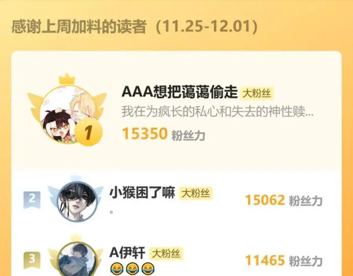 漫画《诱敌深入》48 我心亦卑劣第134张图