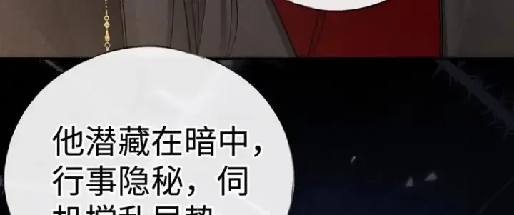 漫画《诱敌深入》48 我心亦卑劣第15张图