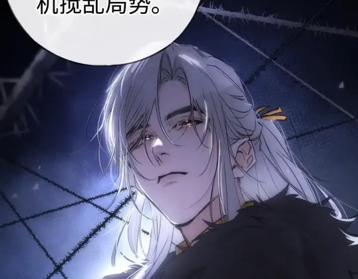 漫画《诱敌深入》48 我心亦卑劣第16张图