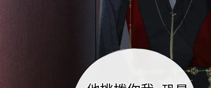 漫画《诱敌深入》48 我心亦卑劣第23张图