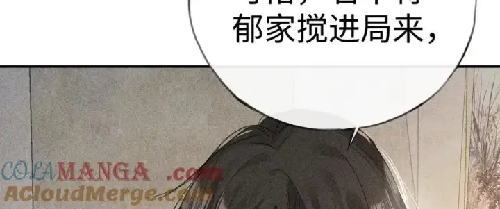 漫画《诱敌深入》48 我心亦卑劣第25张图