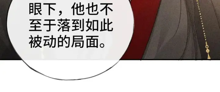 漫画《诱敌深入》48 我心亦卑劣第27张图