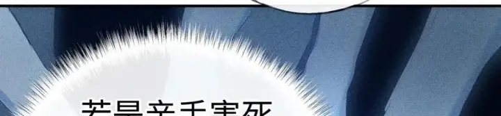 漫画《诱敌深入》48 我心亦卑劣第35张图