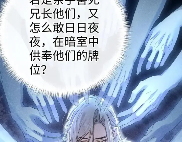 漫画《诱敌深入》48 我心亦卑劣第36张图