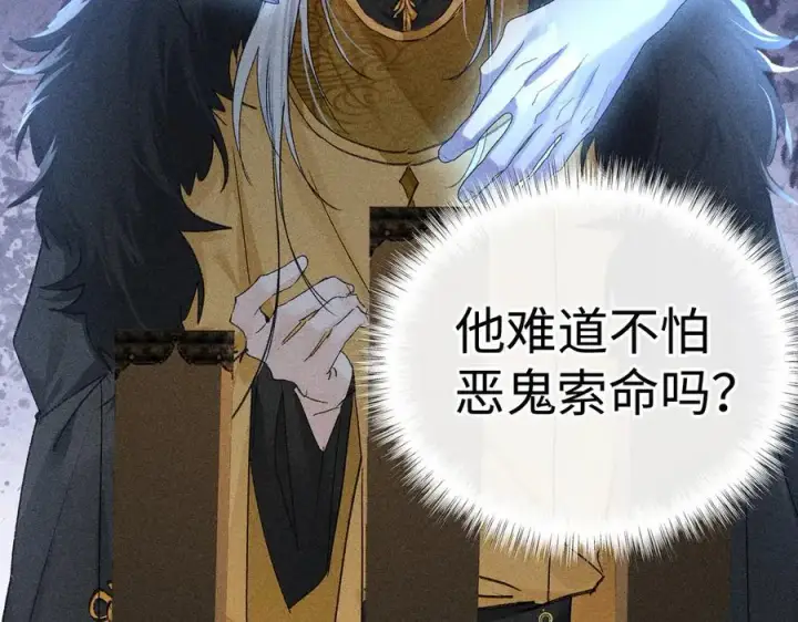 漫画《诱敌深入》48 我心亦卑劣第38张图