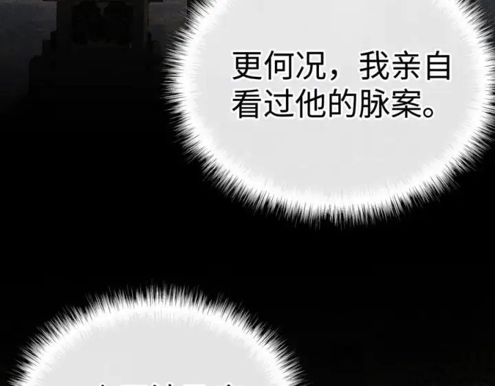 漫画《诱敌深入》48 我心亦卑劣第40张图