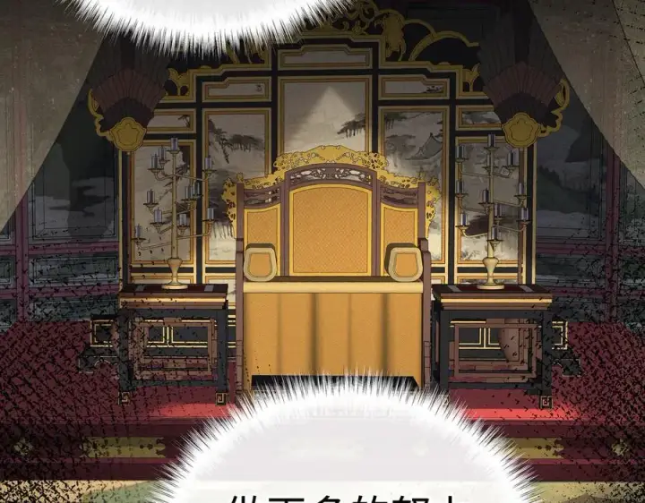 漫画《诱敌深入》48 我心亦卑劣第42张图