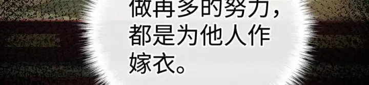 漫画《诱敌深入》48 我心亦卑劣第43张图