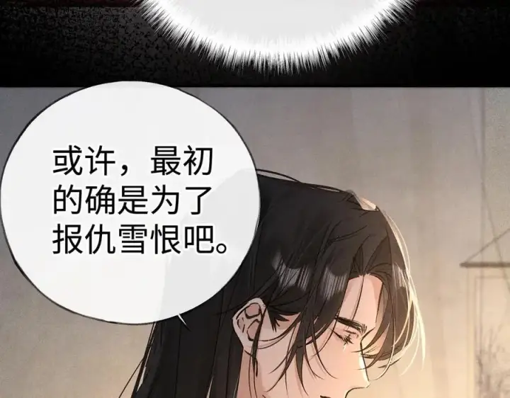 漫画《诱敌深入》48 我心亦卑劣第44张图