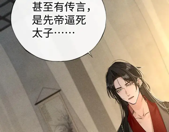 漫画《诱敌深入》48 我心亦卑劣第48张图