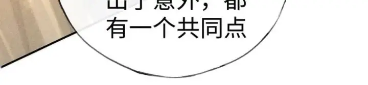 漫画《诱敌深入》48 我心亦卑劣第51张图