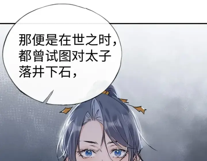 漫画《诱敌深入》48 我心亦卑劣第52张图