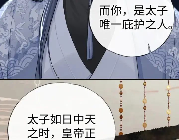 漫画《诱敌深入》48 我心亦卑劣第54张图