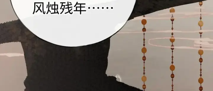 漫画《诱敌深入》48 我心亦卑劣第55张图
