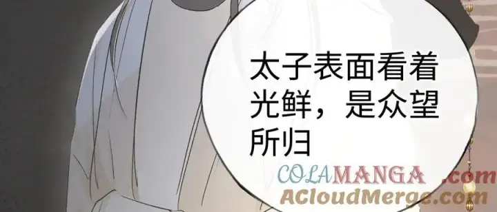 漫画《诱敌深入》48 我心亦卑劣第57张图