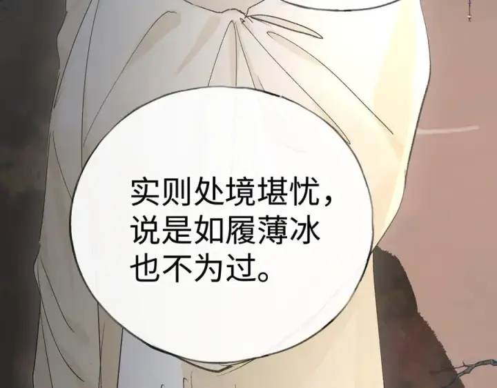漫画《诱敌深入》48 我心亦卑劣第58张图