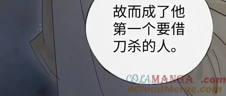 漫画《诱敌深入》48 我心亦卑劣第61张图