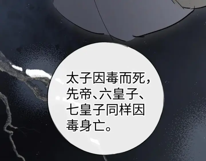 漫画《诱敌深入》48 我心亦卑劣第62张图